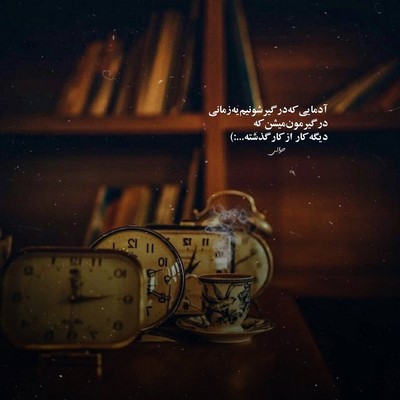 امیر تتلو اون اصلا شبیه من نبود نه شبا موهاتو ناز میکرد